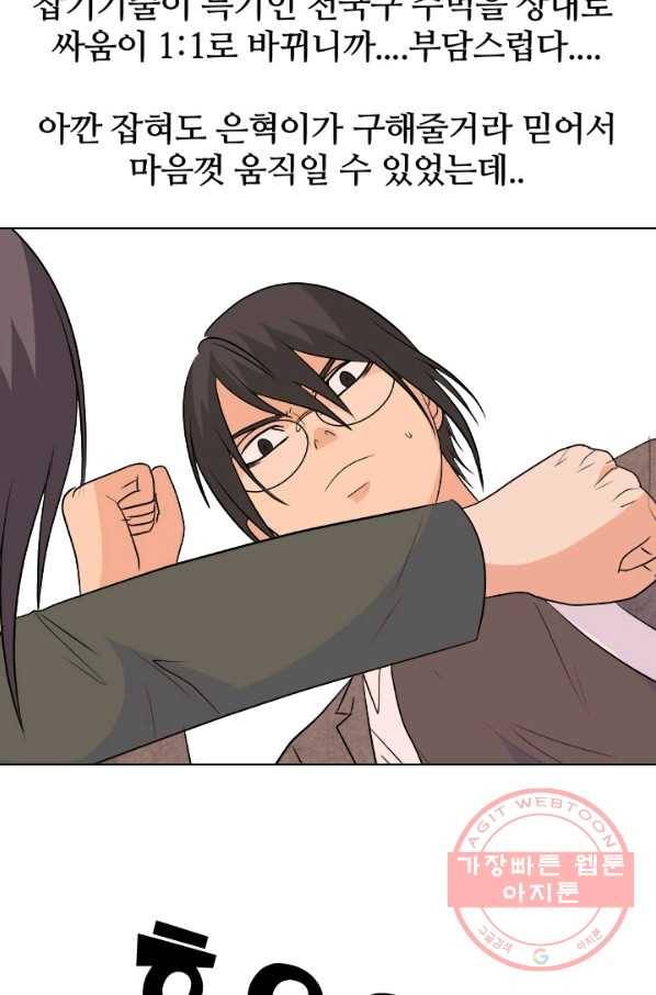 고교전설 152화 서울 학원판 최강자 vs 최강루키(2) 13