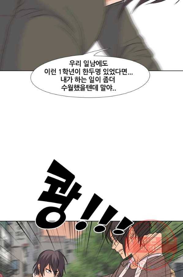 고교전설 152화 서울 학원판 최강자 vs 최강루키(2) 16