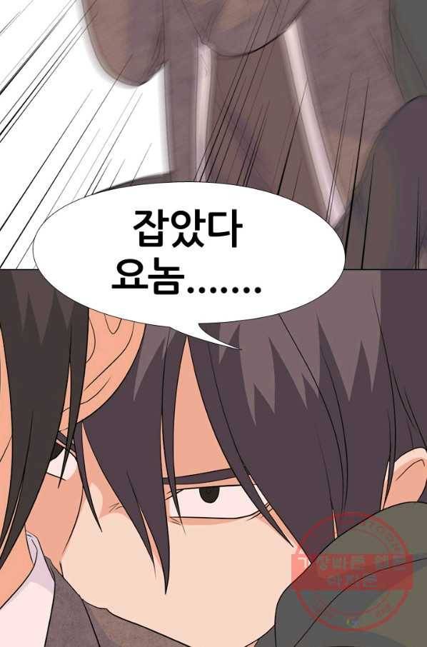 고교전설 152화 서울 학원판 최강자 vs 최강루키(2) 20