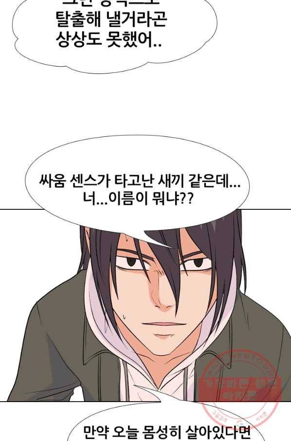 고교전설 152화 서울 학원판 최강자 vs 최강루키(2) 34