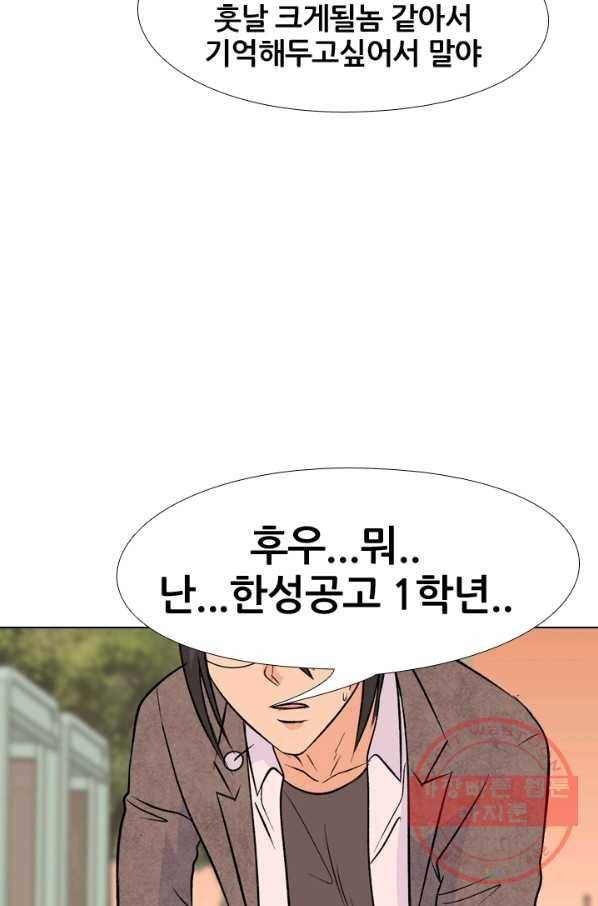 고교전설 152화 서울 학원판 최강자 vs 최강루키(2) 35