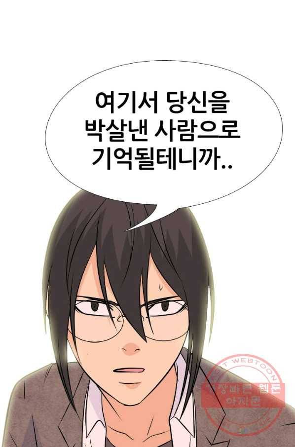 고교전설 152화 서울 학원판 최강자 vs 최강루키(2) 37
