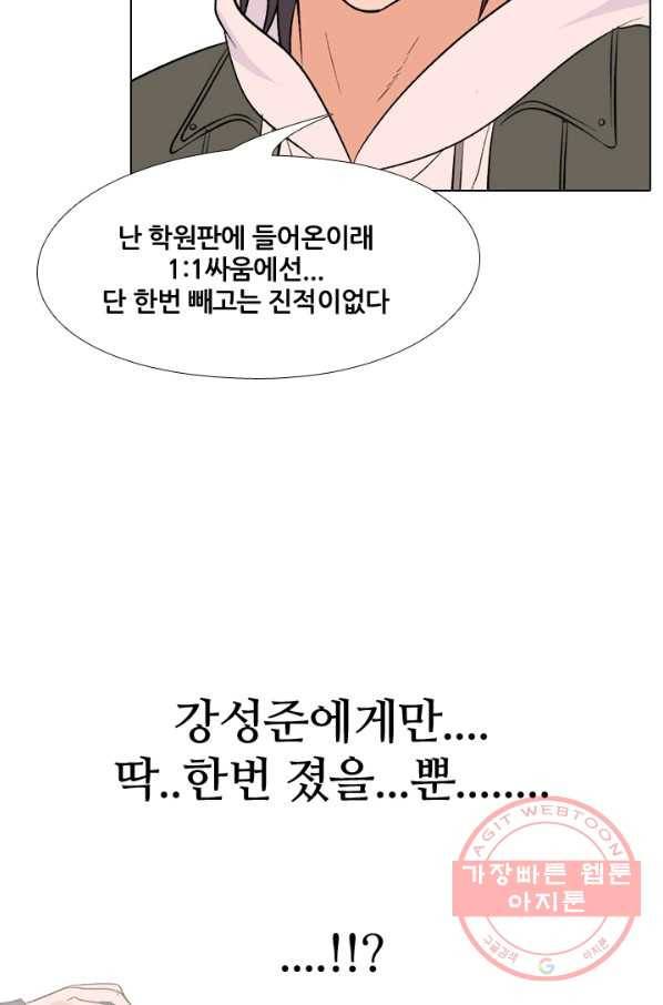 고교전설 152화 서울 학원판 최강자 vs 최강루키(2) 39