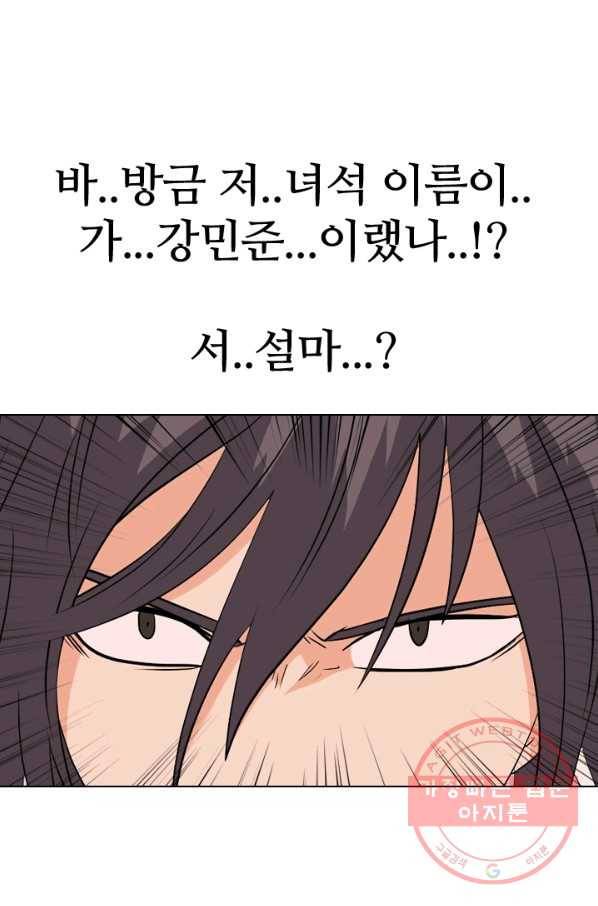 고교전설 152화 서울 학원판 최강자 vs 최강루키(2) 41