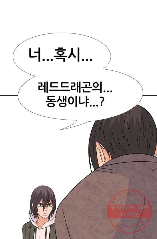 고교전설 152화 서울 학원판 최강자 vs 최강루키(2) 42