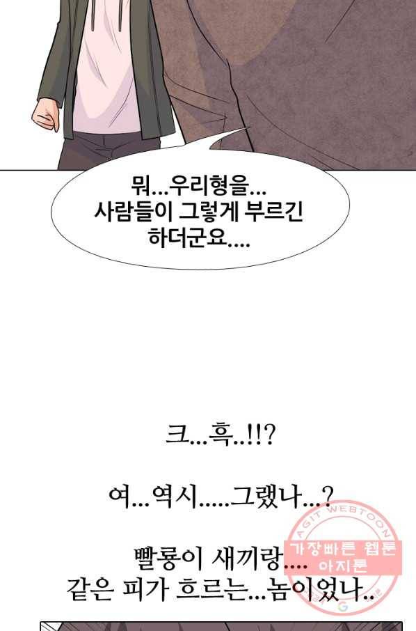 고교전설 152화 서울 학원판 최강자 vs 최강루키(2) 43