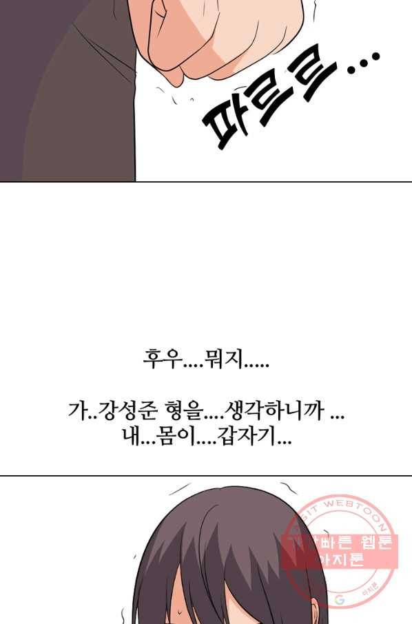 고교전설 152화 서울 학원판 최강자 vs 최강루키(2) 45