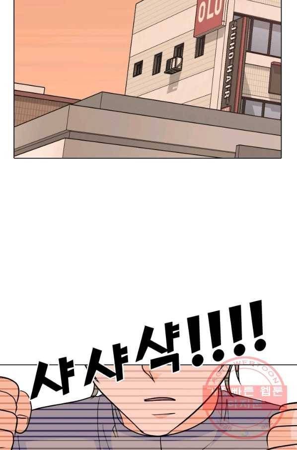고교전설 152화 서울 학원판 최강자 vs 최강루키(2) 48