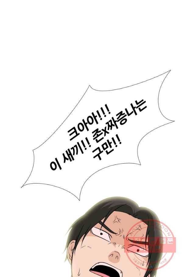 고교전설 152화 서울 학원판 최강자 vs 최강루키(2) 56