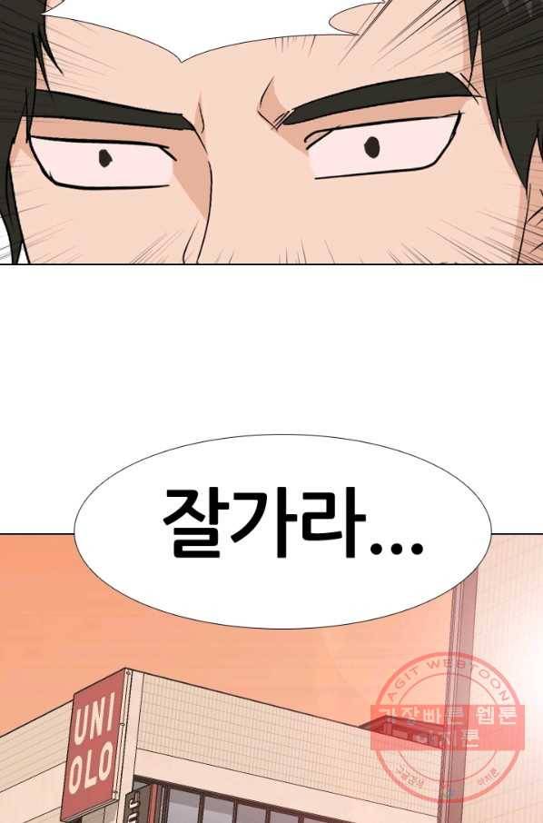 고교전설 152화 서울 학원판 최강자 vs 최강루키(2) 63