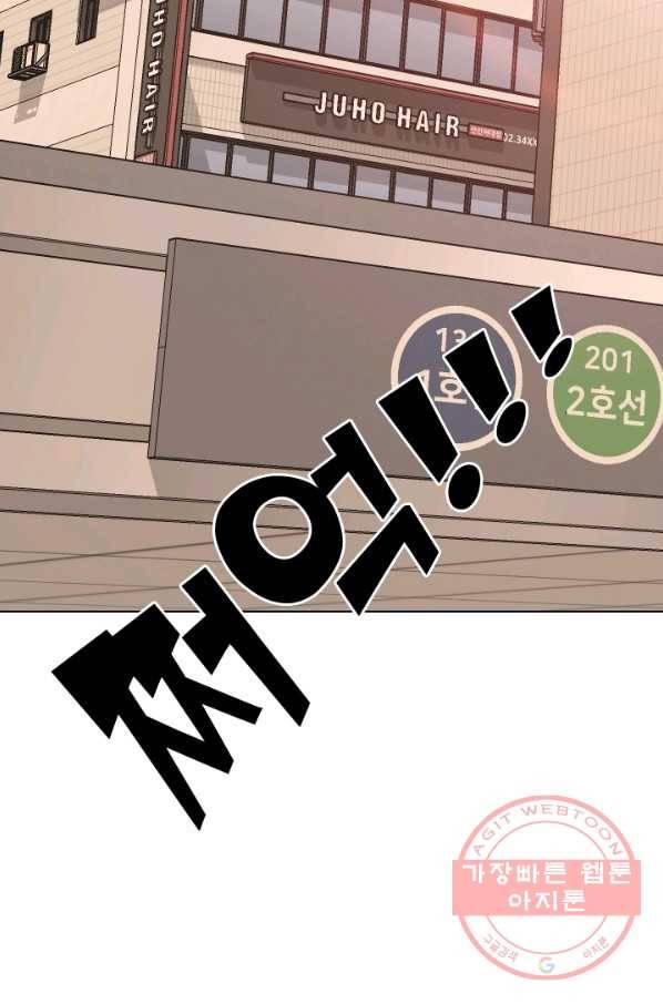 고교전설 152화 서울 학원판 최강자 vs 최강루키(2) 64