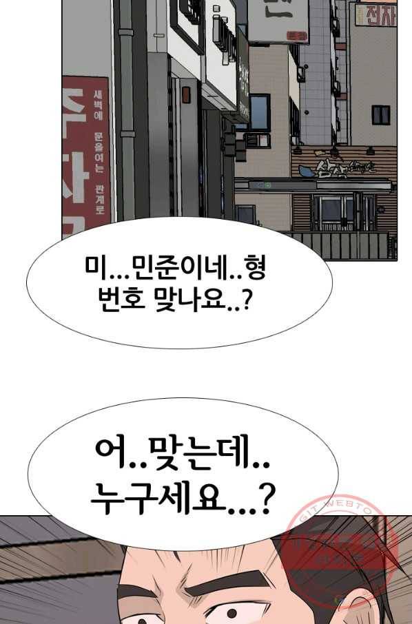 고교전설 152화 서울 학원판 최강자 vs 최강루키(2) 67