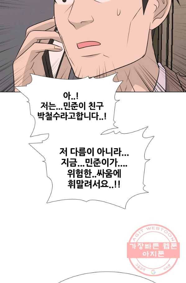 고교전설 152화 서울 학원판 최강자 vs 최강루키(2) 68