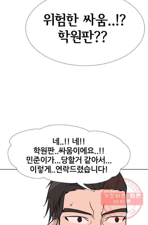 고교전설 152화 서울 학원판 최강자 vs 최강루키(2) 69