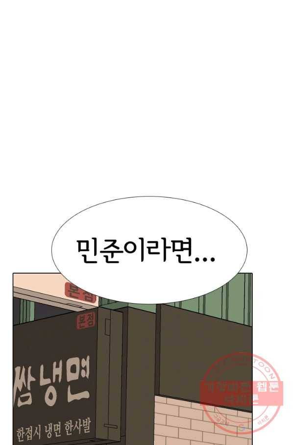 고교전설 152화 서울 학원판 최강자 vs 최강루키(2) 73