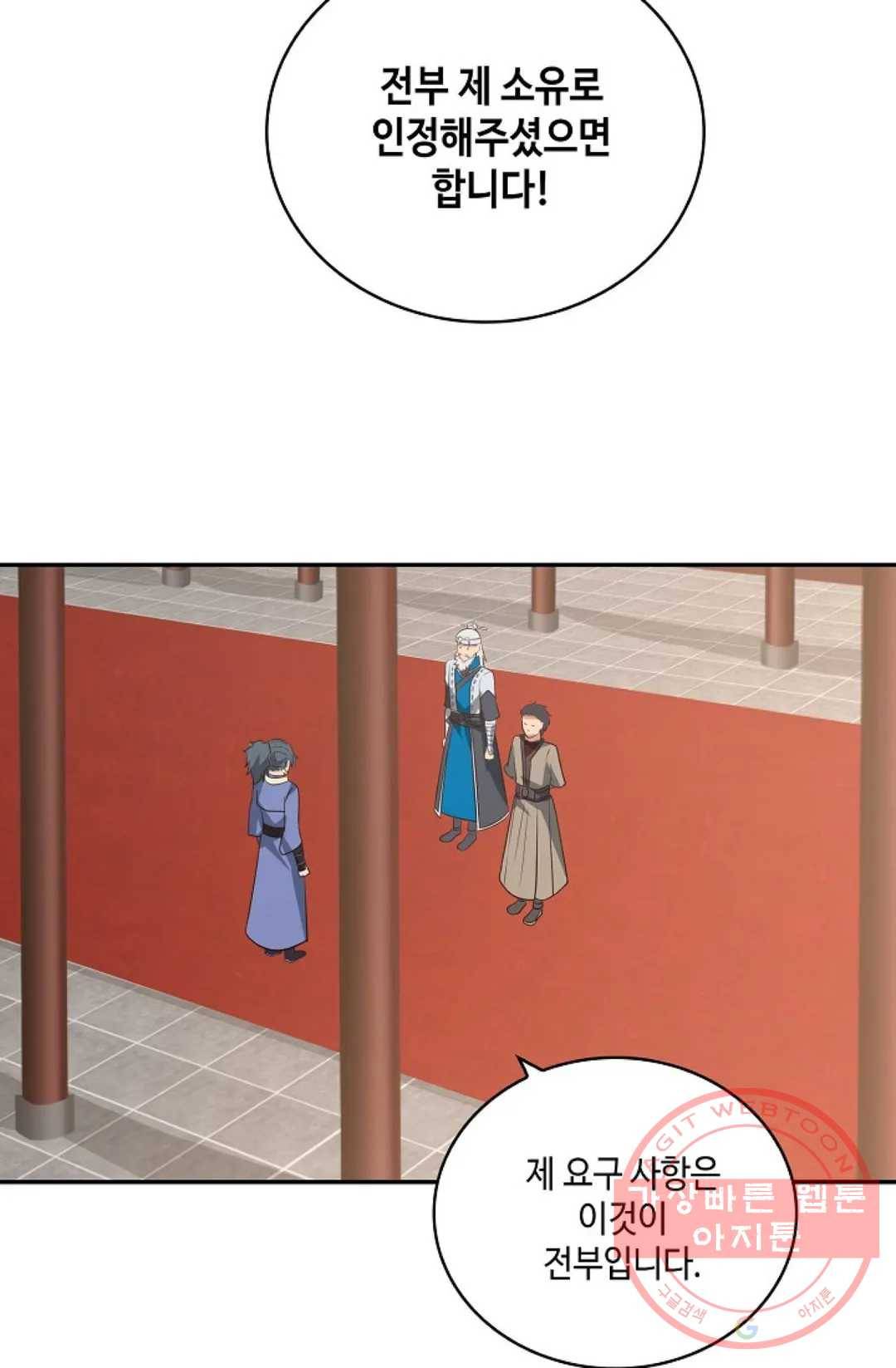 무련전봉 381화 3