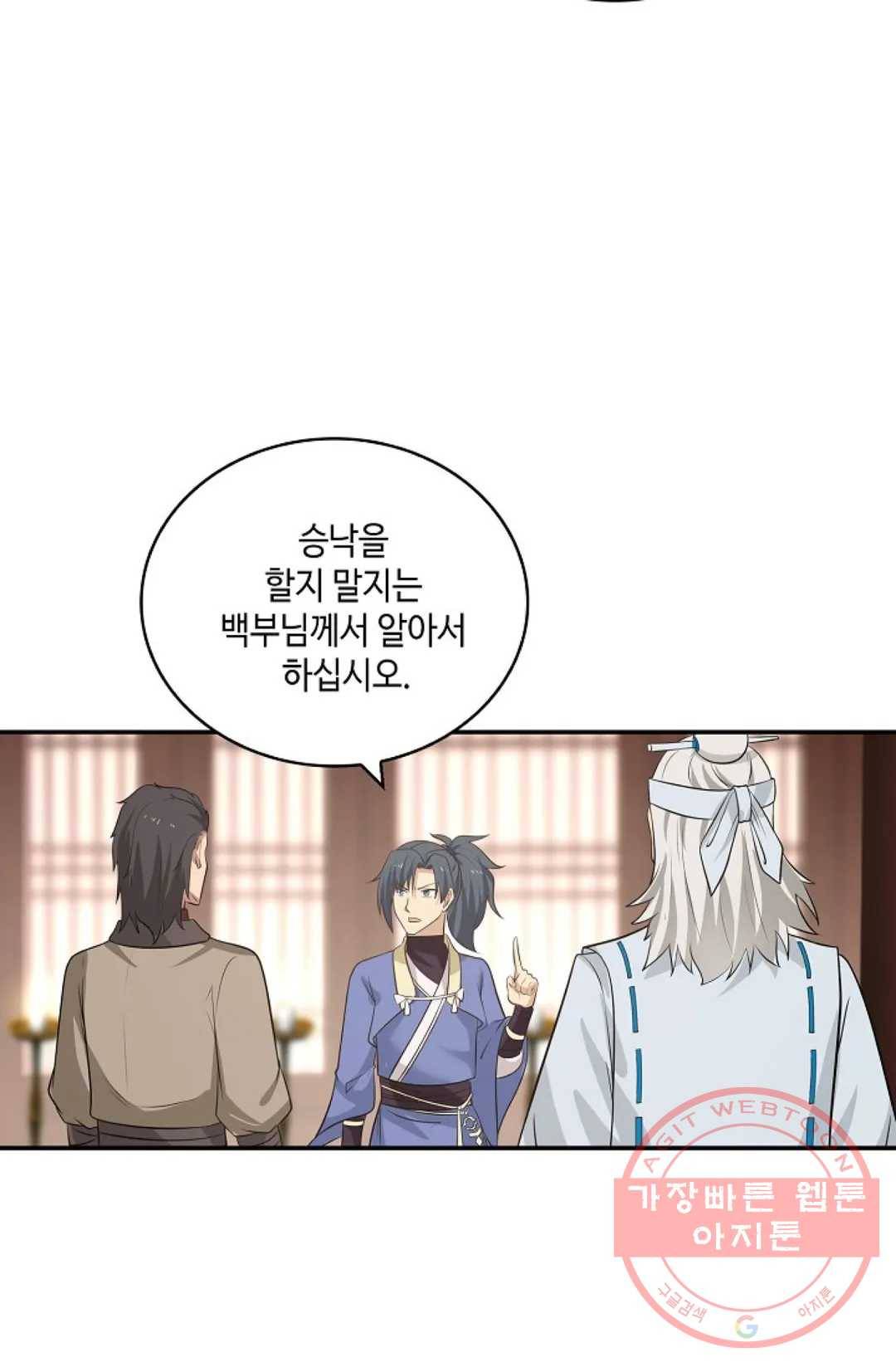 무련전봉 381화 4