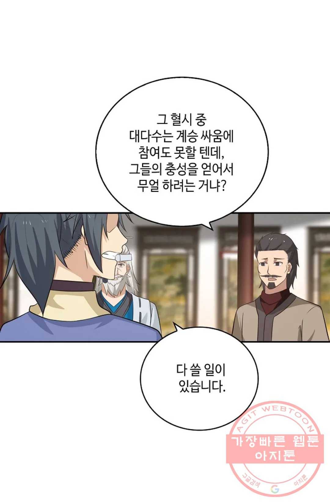 무련전봉 381화 5