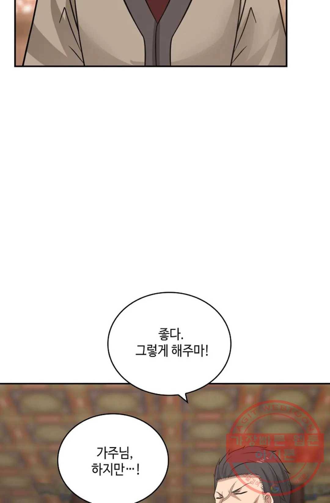 무련전봉 381화 7