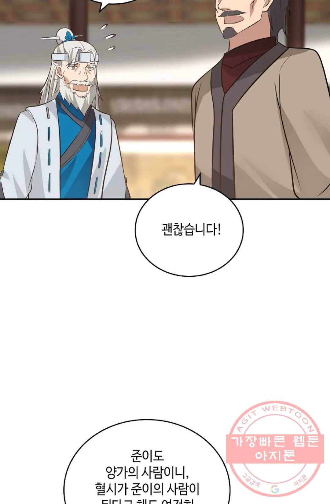 무련전봉 381화 8
