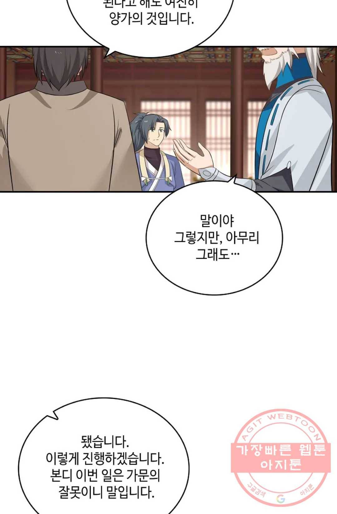 무련전봉 381화 9