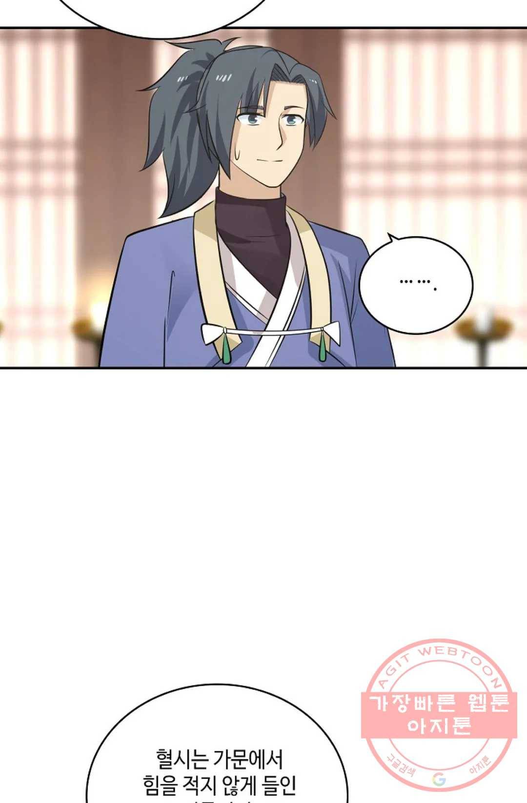 무련전봉 381화 10