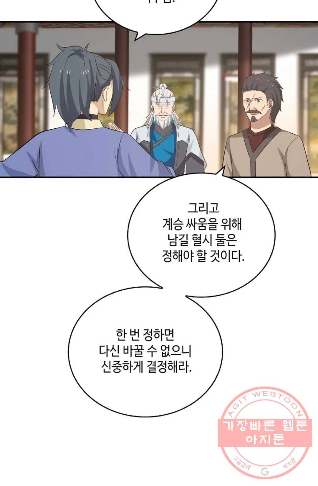 무련전봉 381화 12