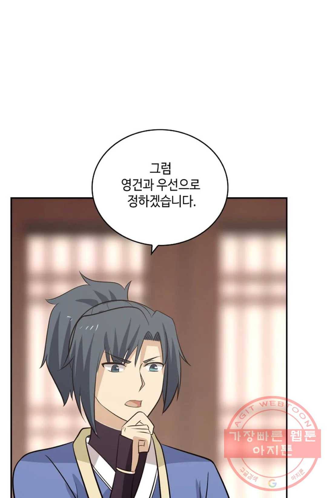 무련전봉 381화 14