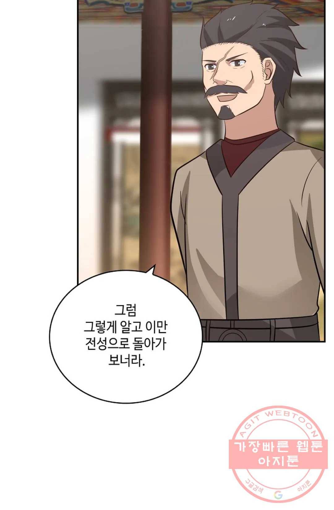 무련전봉 381화 16