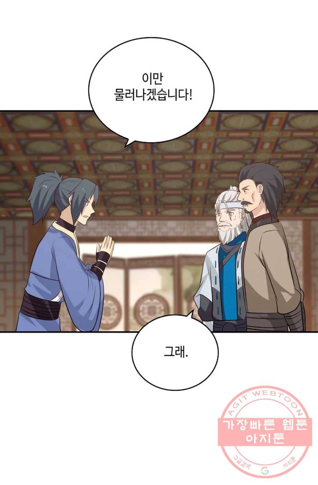 무련전봉 381화 17