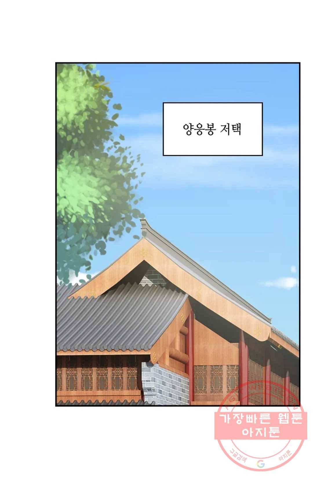무련전봉 381화 22