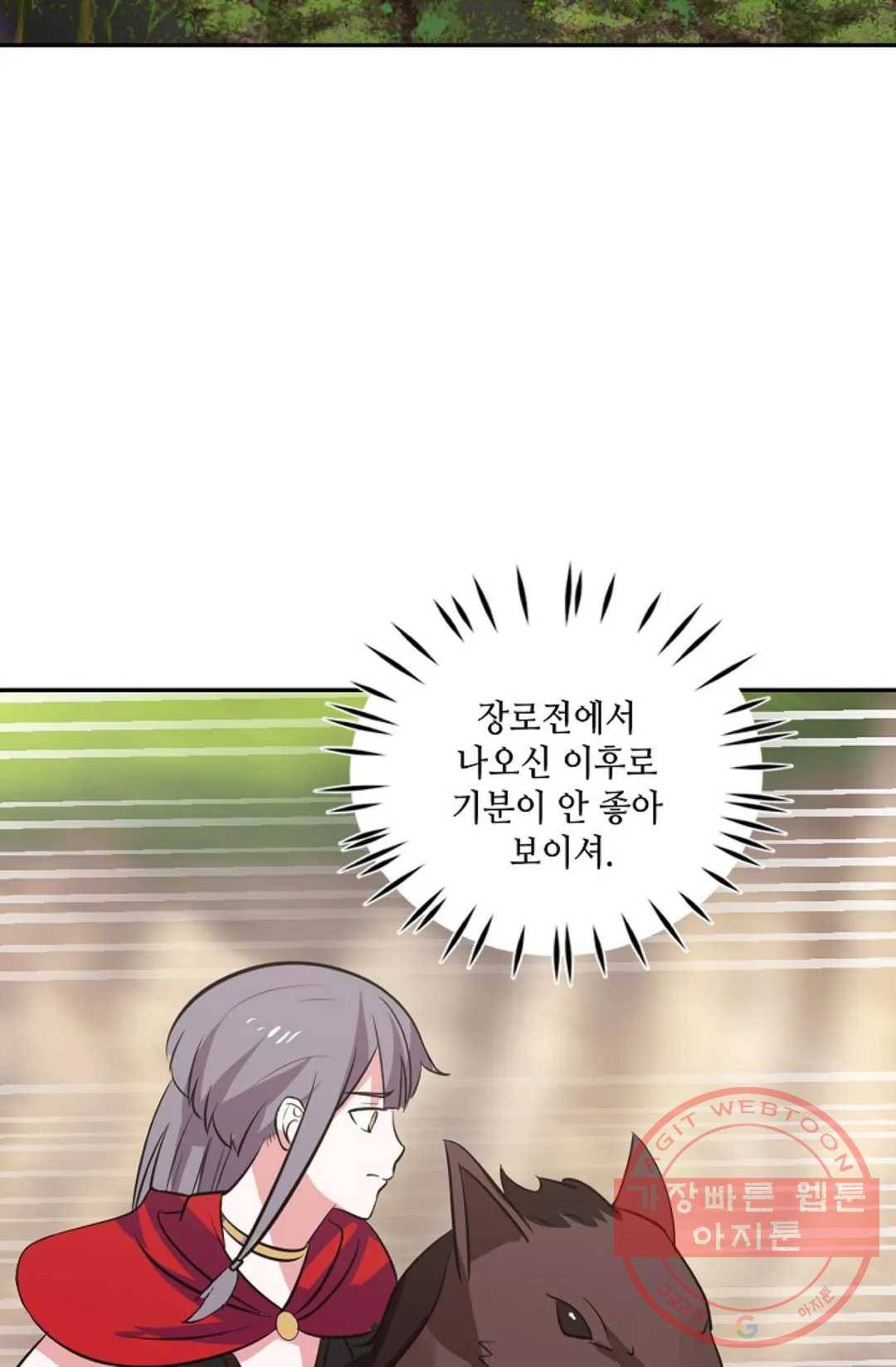 무련전봉 381화 25