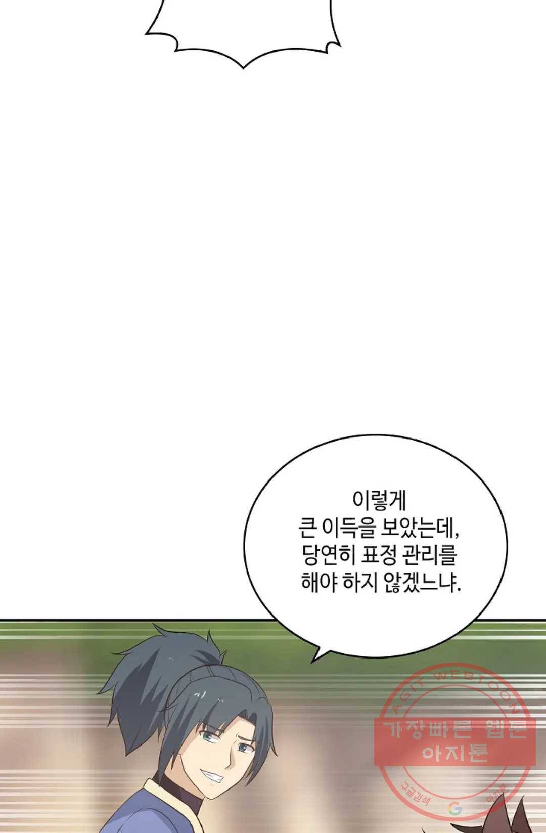 무련전봉 381화 27