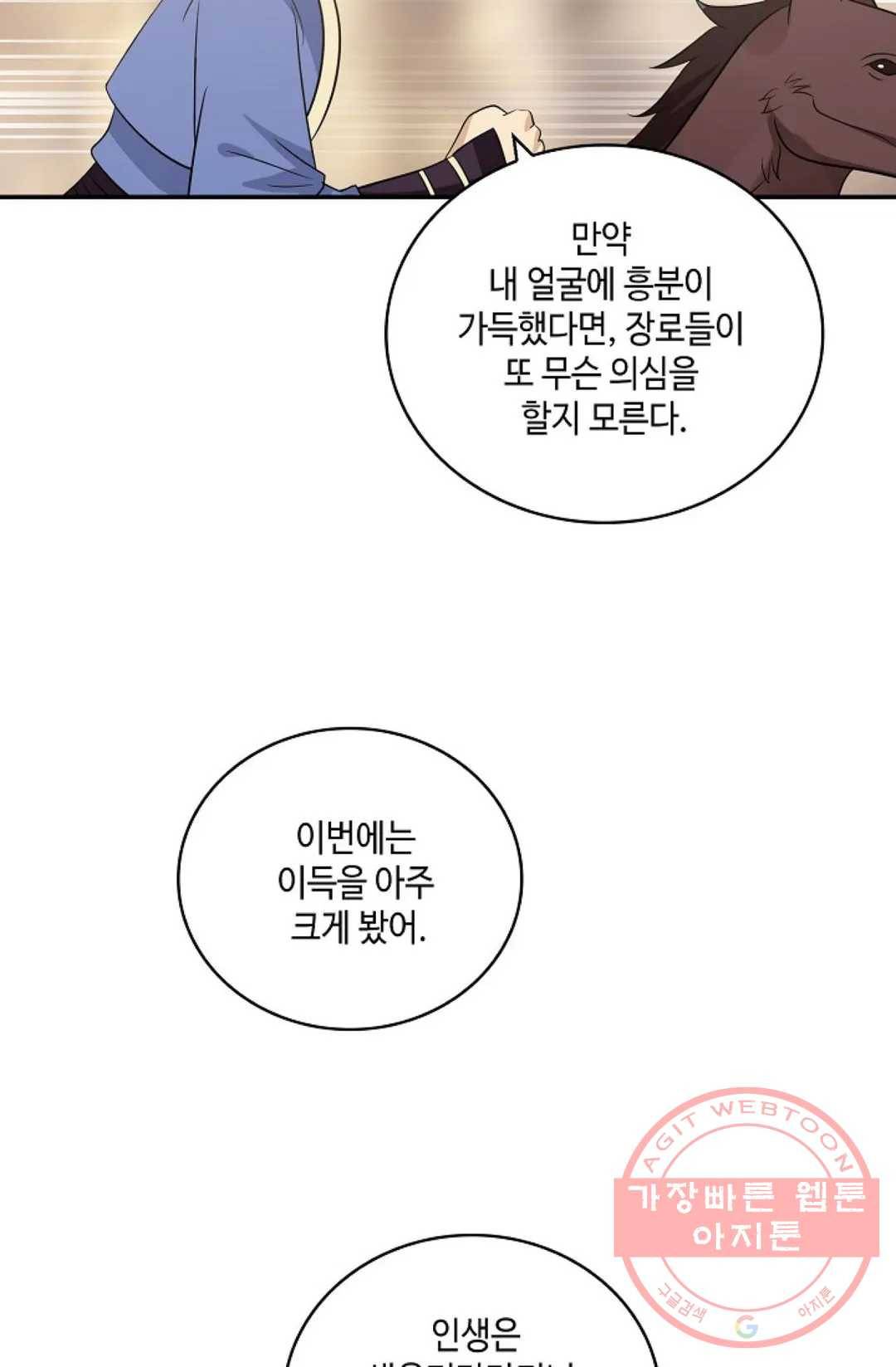 무련전봉 381화 28
