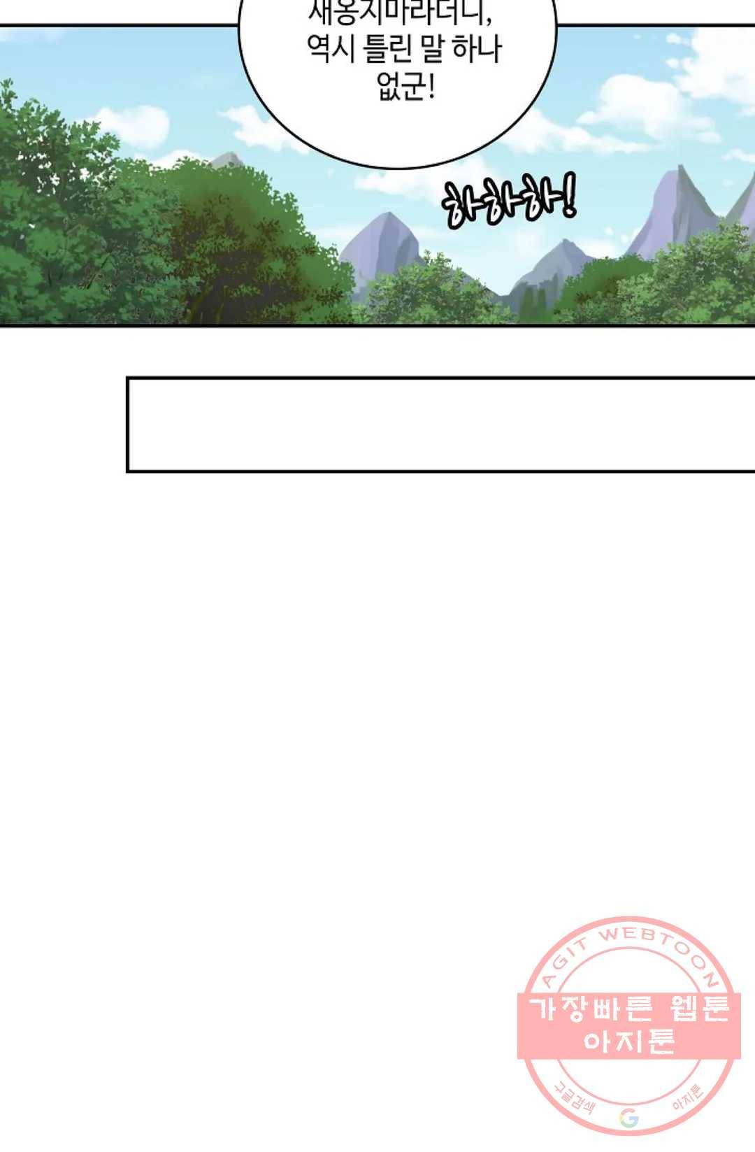 무련전봉 381화 29