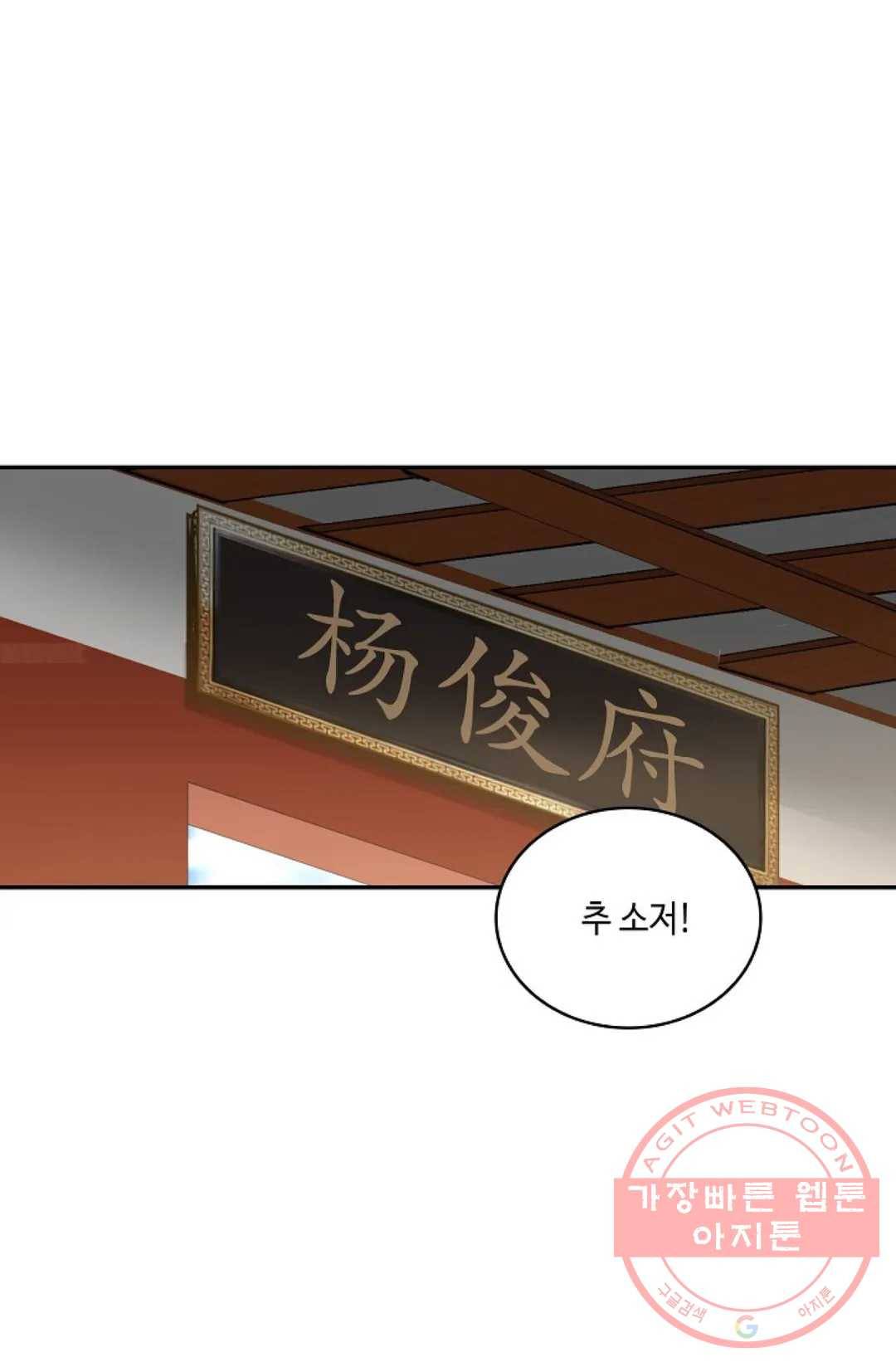 무련전봉 381화 30