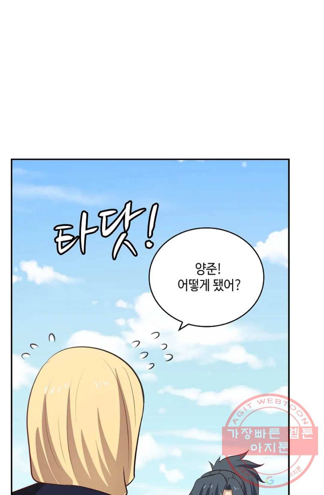 무련전봉 381화 32