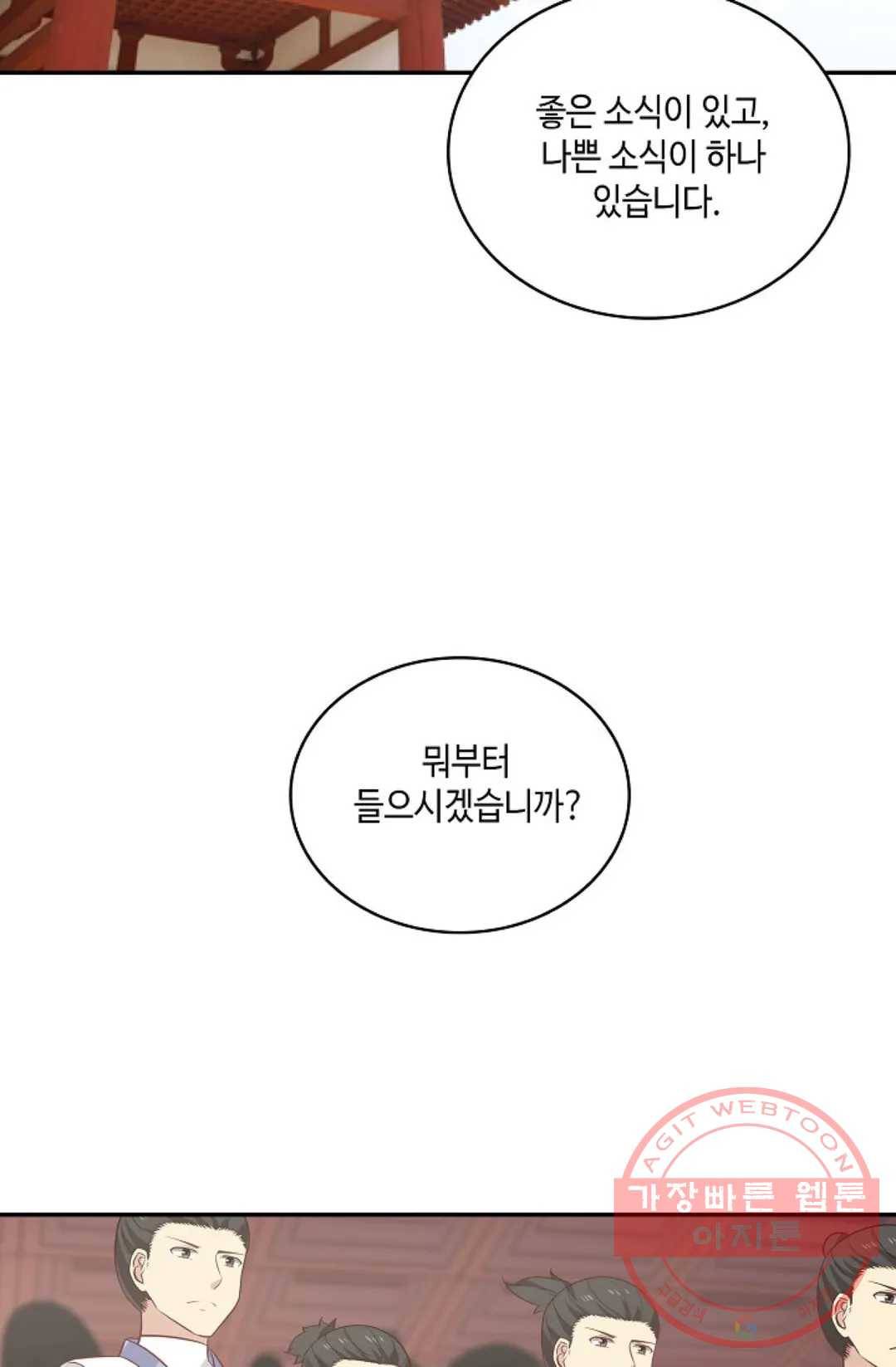 무련전봉 381화 36
