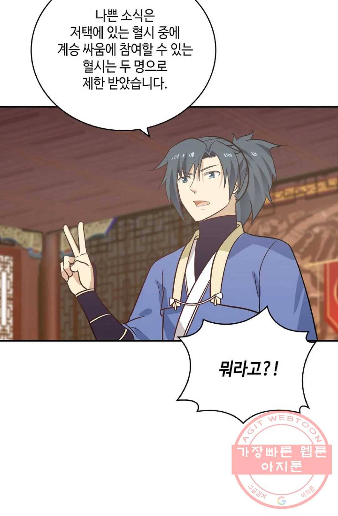 무련전봉 381화 40