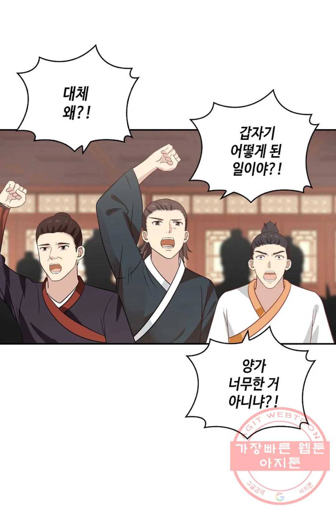 무련전봉 381화 41