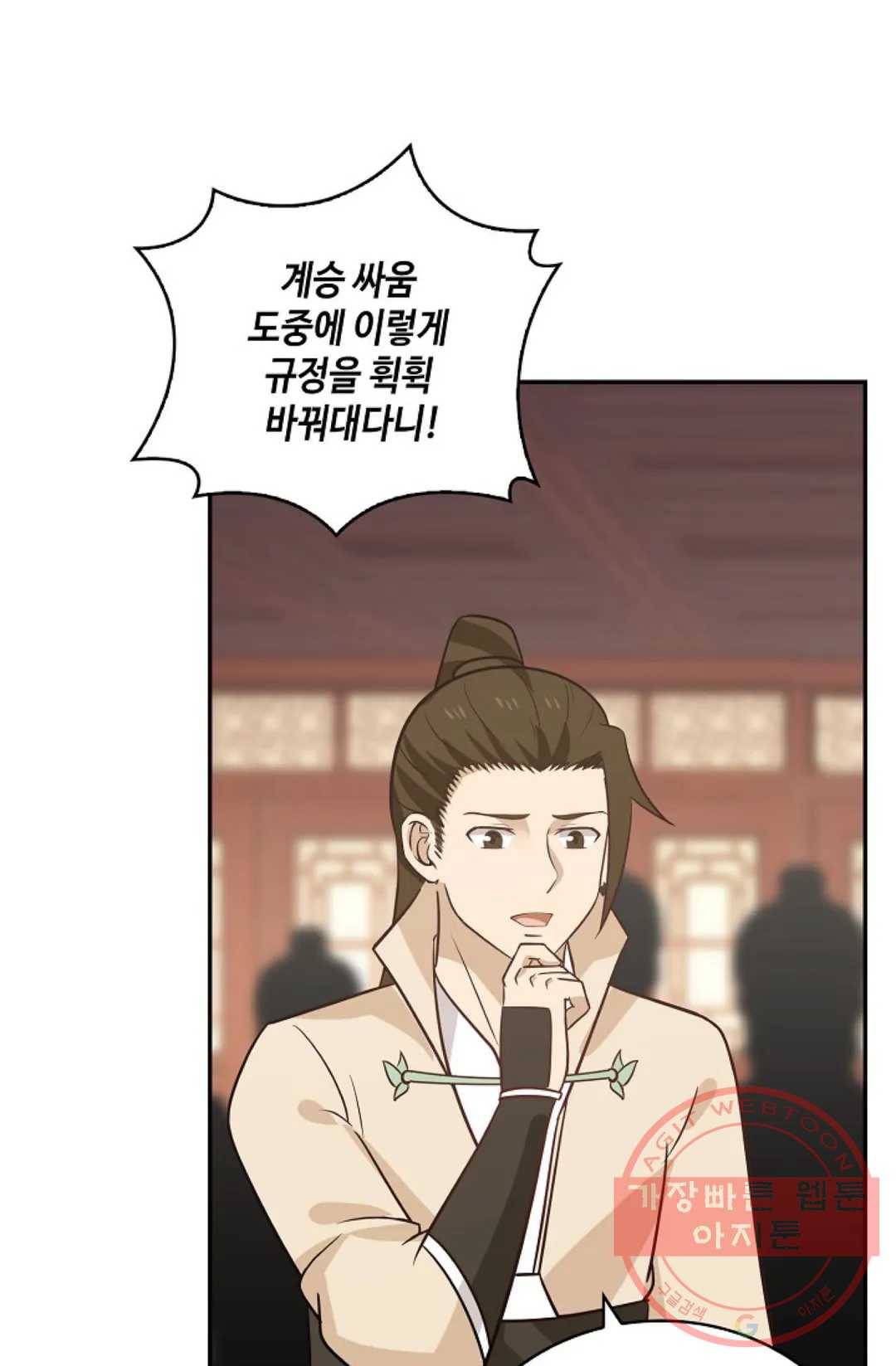 무련전봉 381화 42