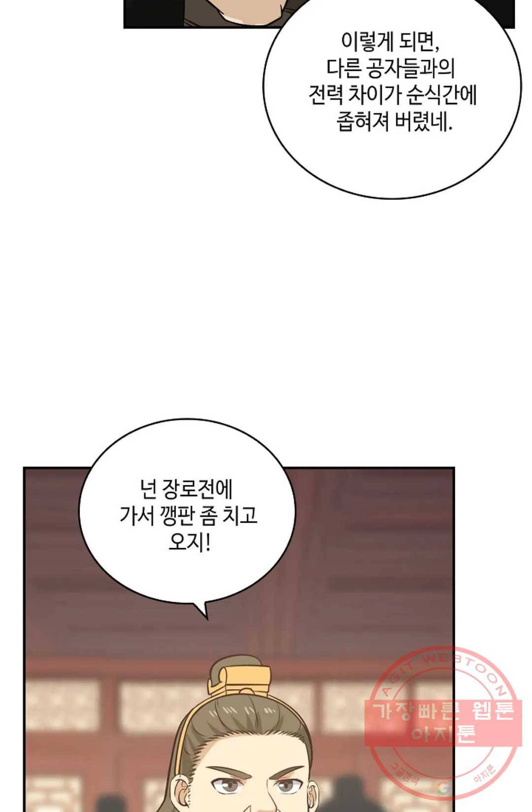 무련전봉 381화 43