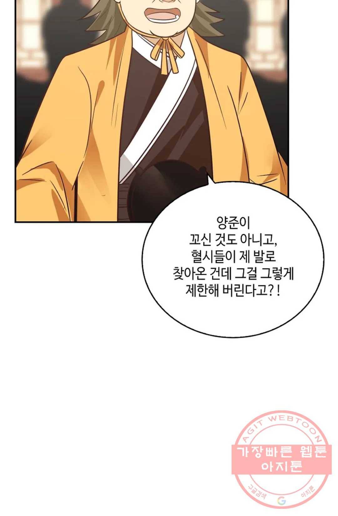무련전봉 381화 44