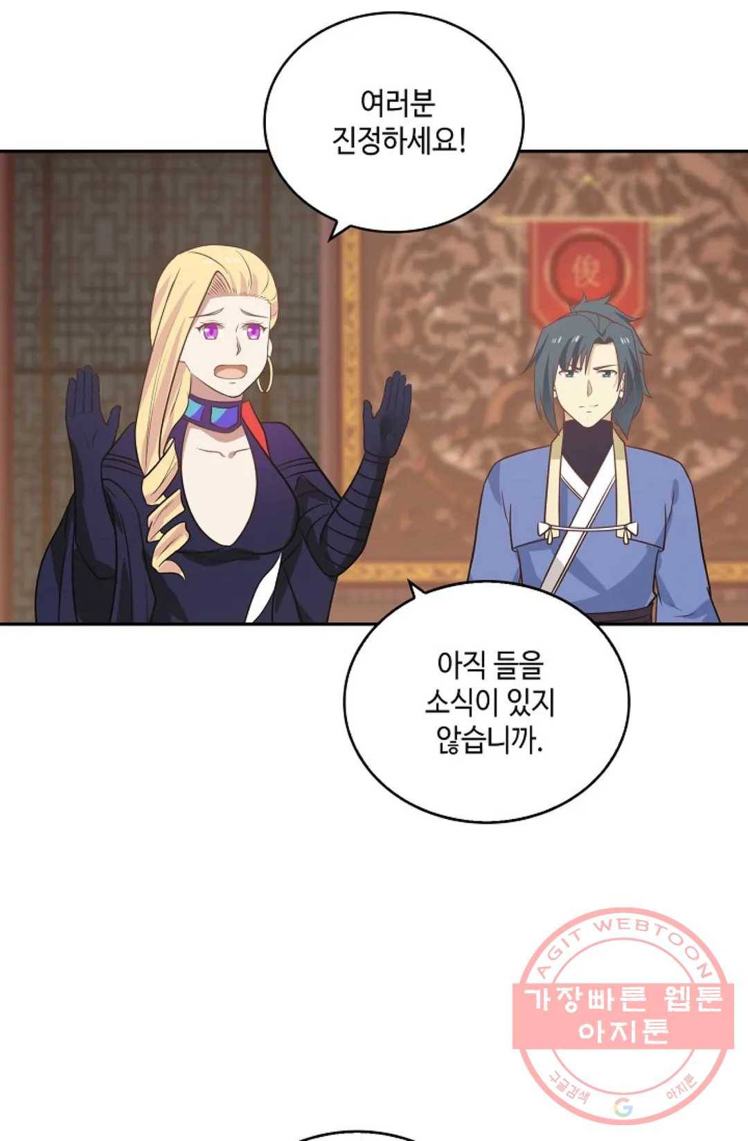 무련전봉 381화 45