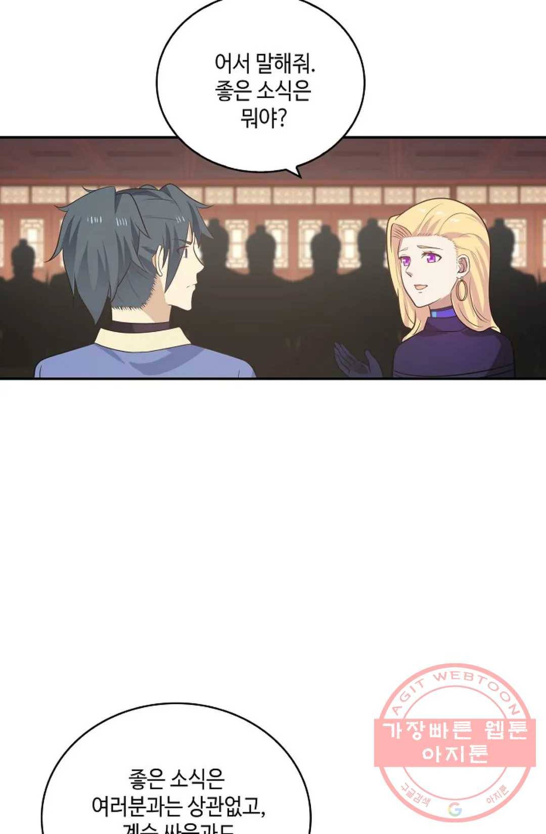 무련전봉 381화 46