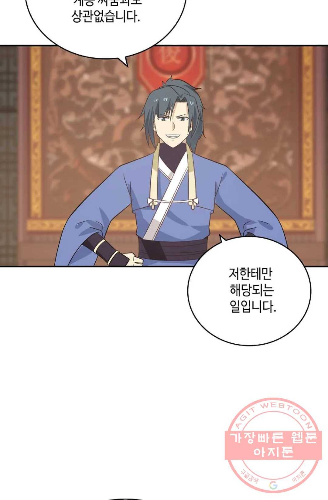 무련전봉 381화 47