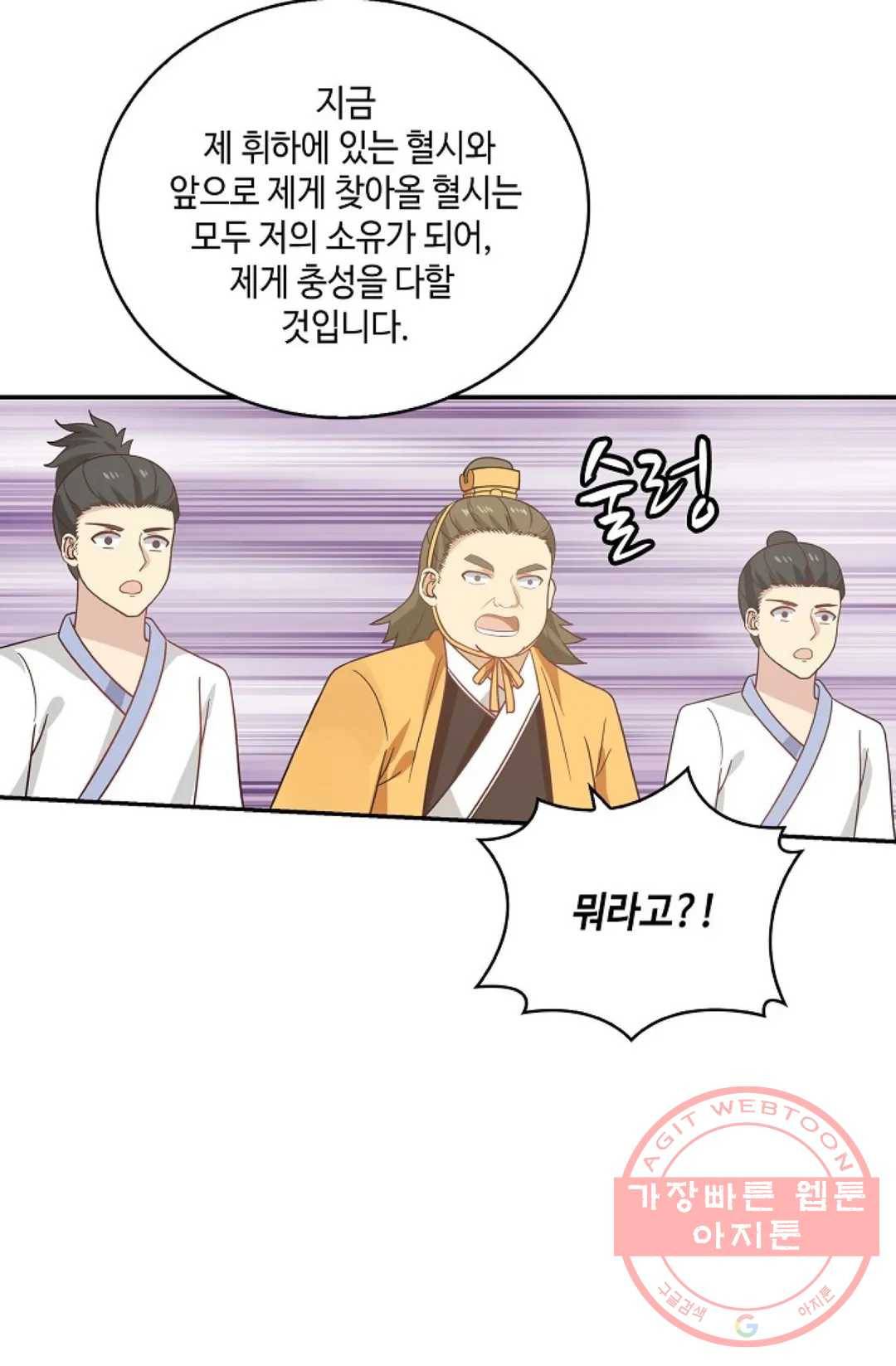 무련전봉 381화 48