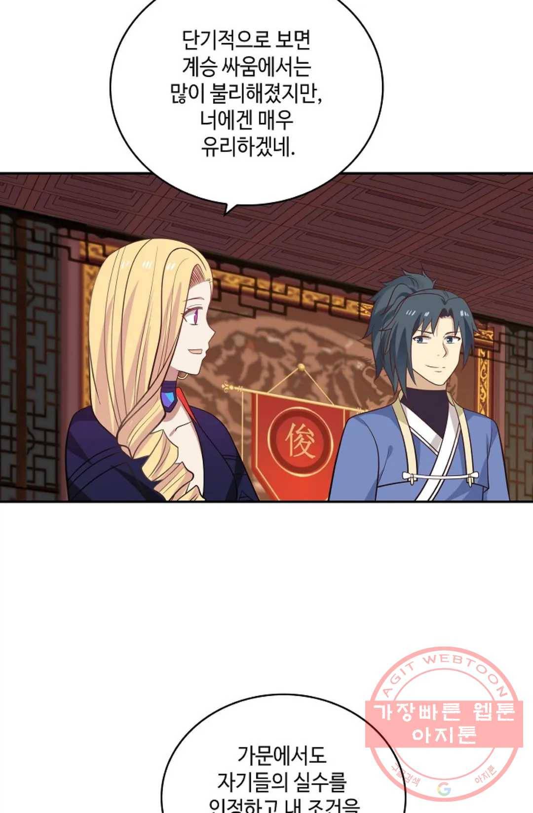 무련전봉 381화 51