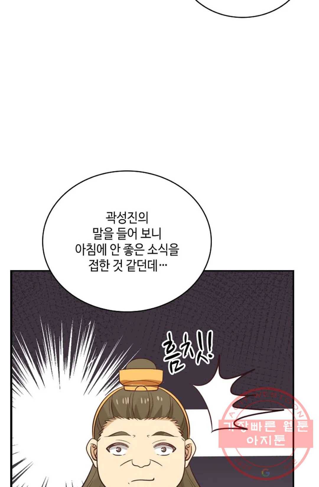 무련전봉 381화 53
