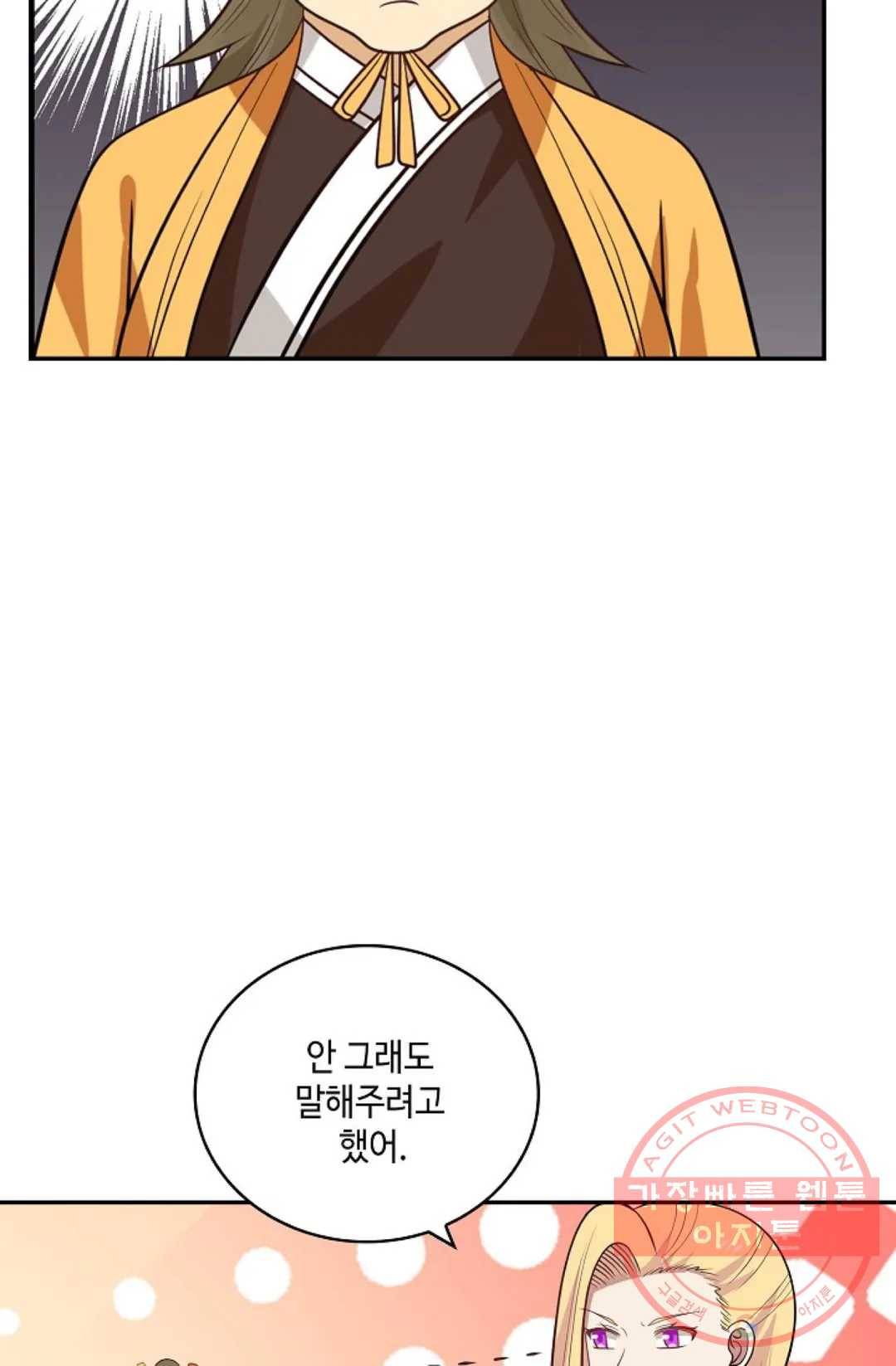 무련전봉 381화 54